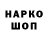 Бутират жидкий экстази Shadow Steap