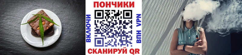Печенье с ТГК конопля закладки Харабали