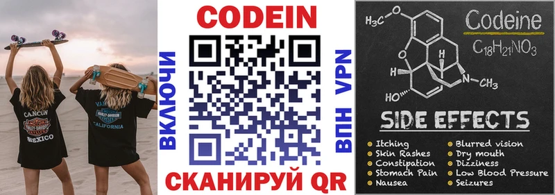 Кодеин напиток Lean (лин) Харабали