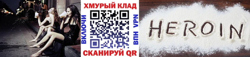omg ТОР  Харабали  ГЕРОИН хмурый 