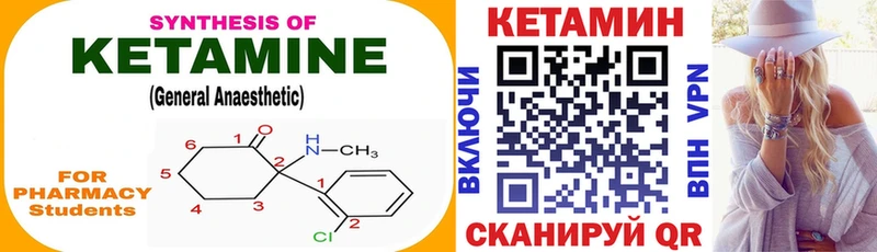 Кетамин ketamine  цены   Харабали 