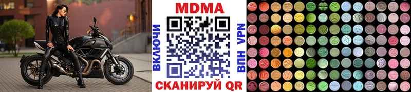 цены наркотик Харабали даркнет Telegram МДМА Molly