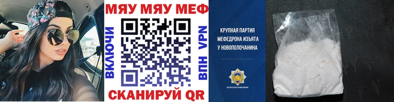Меф мука  где найти наркотики  Харабали 